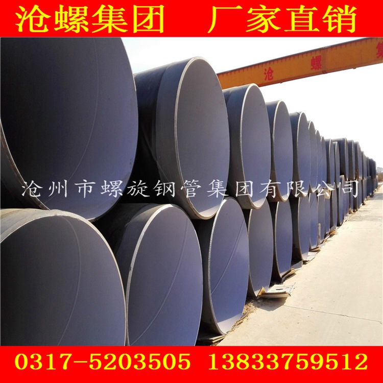 河北沧州螺旋钢管厂直销材质L360双面埋弧焊螺旋缝钢管 3PE防腐管示例图10