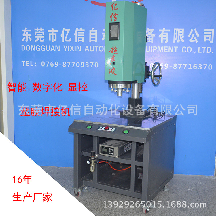 智能型超声波塑料焊机,大良超声波,中山超声波,广州超声波示例图3