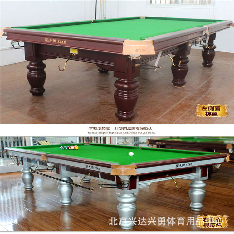 星牌台球桌XW117-9A中式8球台球桌标准黑八16彩同款星爵士桌球台示例图14