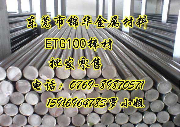 专业销售ETG100高强度易切削钢棒 1010优质碳素钢示例图1
