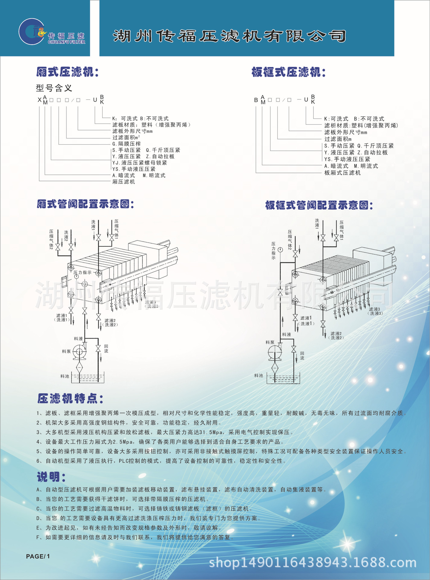 小型隔膜压滤机 小型液压板框压滤机 污泥压滤机 杭州传福压滤机示例图1