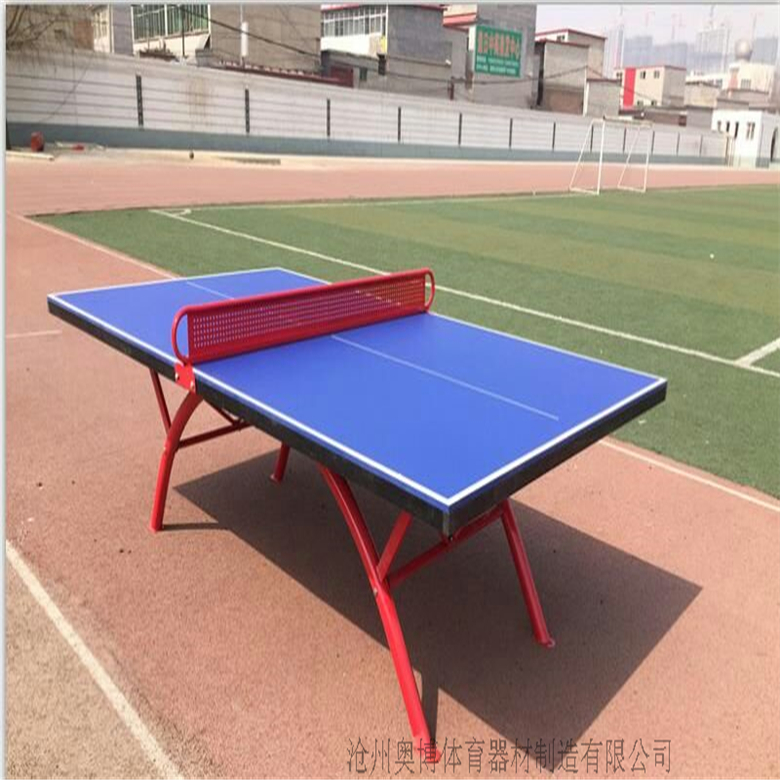 专用专业比赛乒乓球台 公园广场学校标准室内外球台超高性价比 奥博