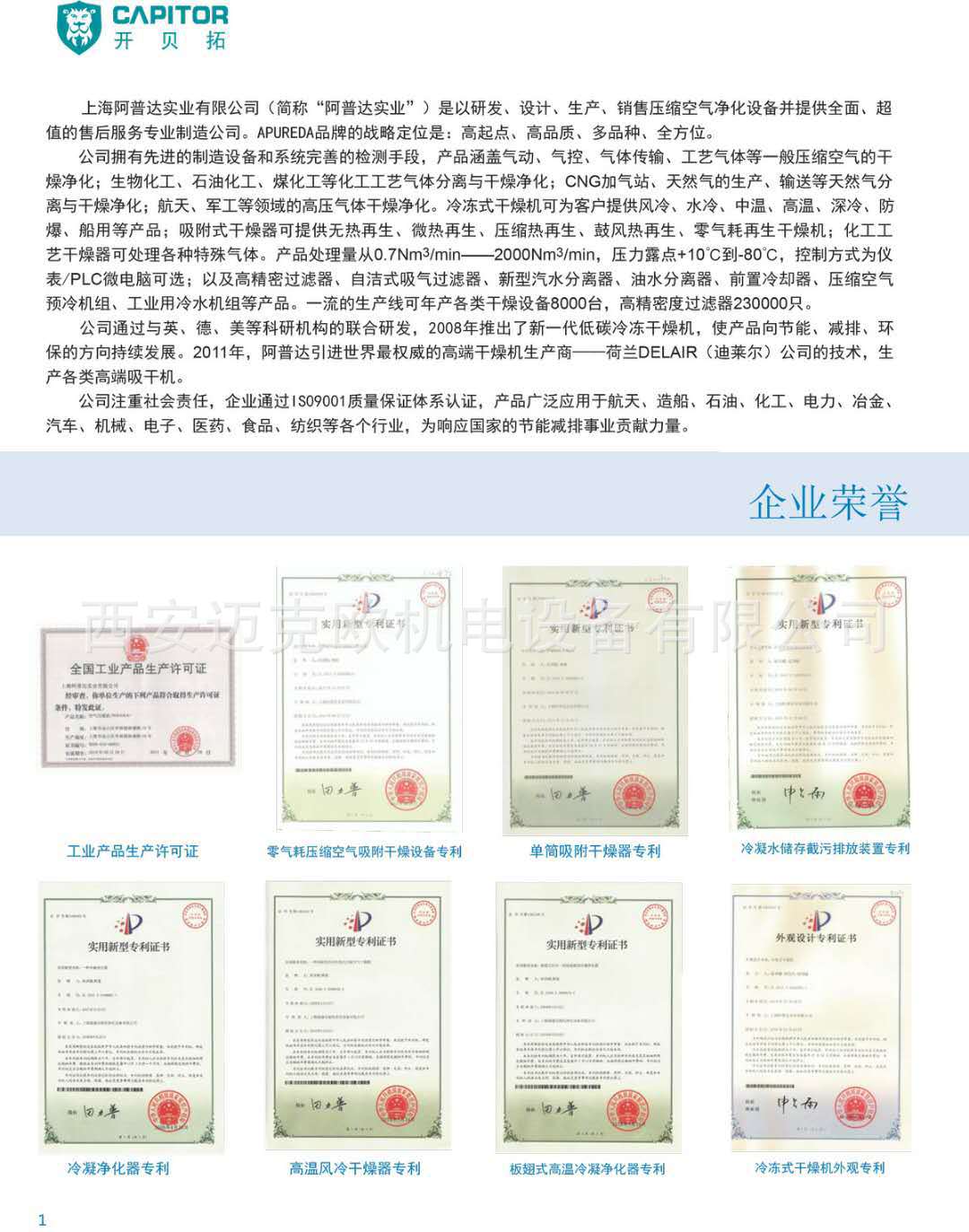 CFKA-40N 开贝拓冷干机、 6m3开贝拓干燥机、开贝拓吸附式干燥示例图2