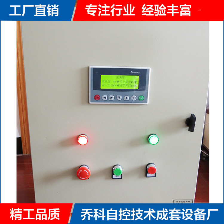 专业供应PLC控制柜  成套控制系统柜 自动化成套电器控制柜示例图10