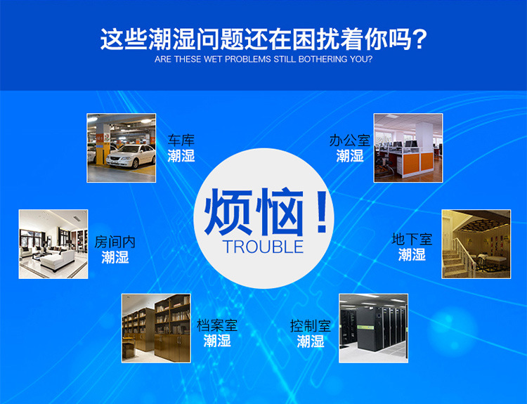 电力除湿机，配电房抽湿机，专用除湿机，杭州电力专用示例图3