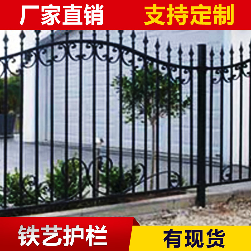 铁艺护栏 施工安全防护围墙护栏 别墅护栏 防护栏 铁艺护栏图片