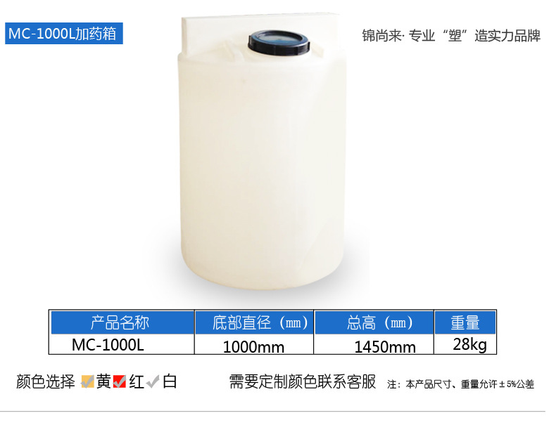 厂家供应1500L环保塑料药剂桶 耐腐蚀牛津料可搅拌塑料药剂桶现货示例图9