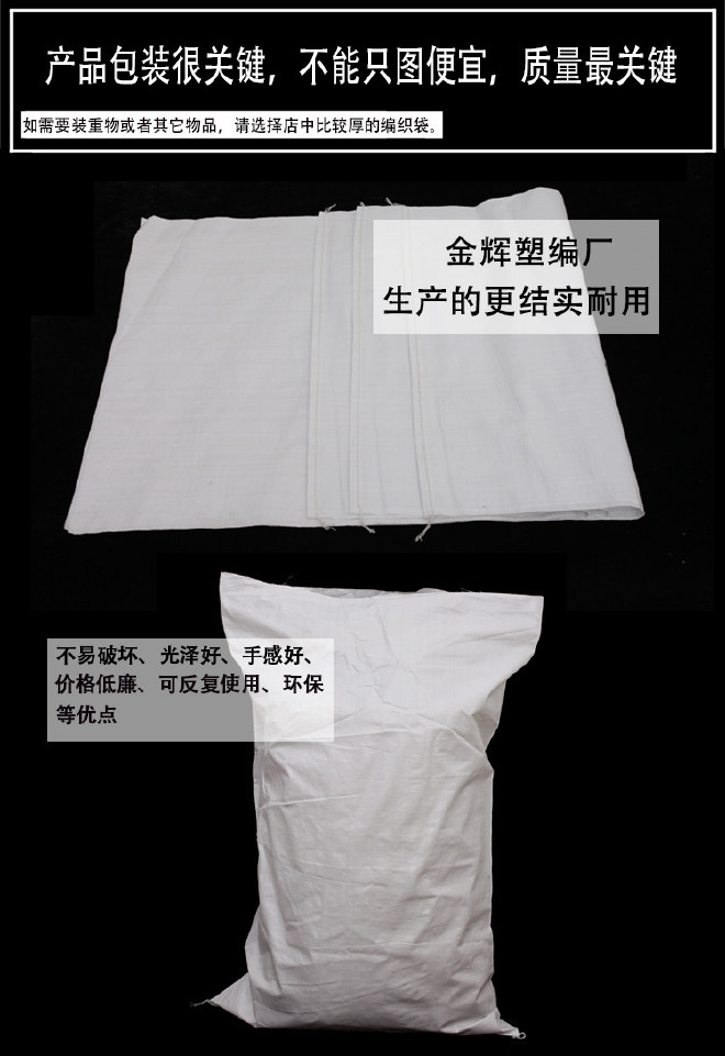 塑料pp包装袋50*90白色蛇皮袋热销可生产定制阀口印刷锁边编织袋示例图17