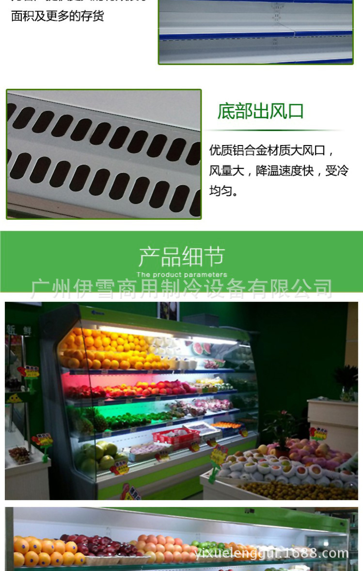 超市风幕柜 蔬菜展示柜 电冰柜  水果蔬菜保鲜柜 超市展示冷柜示例图8