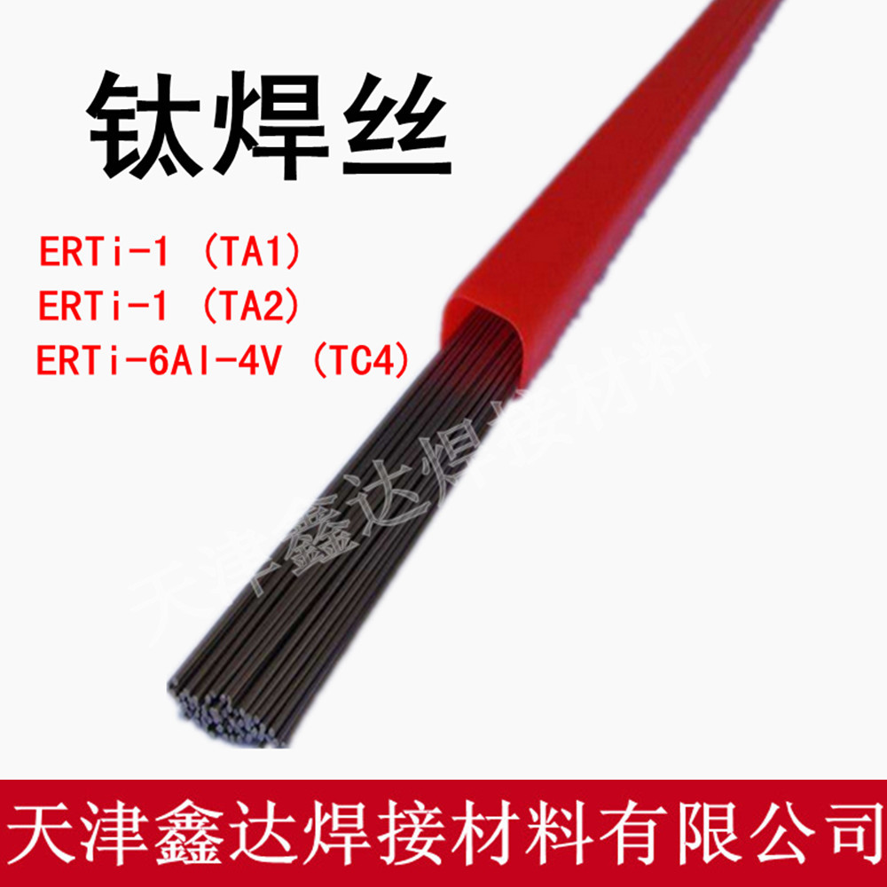 钛焊丝ta1 ts2 ERTi-1 ERTi-2钛合金焊丝1.6mm2.0mm2.5mm3.0mm示例图5