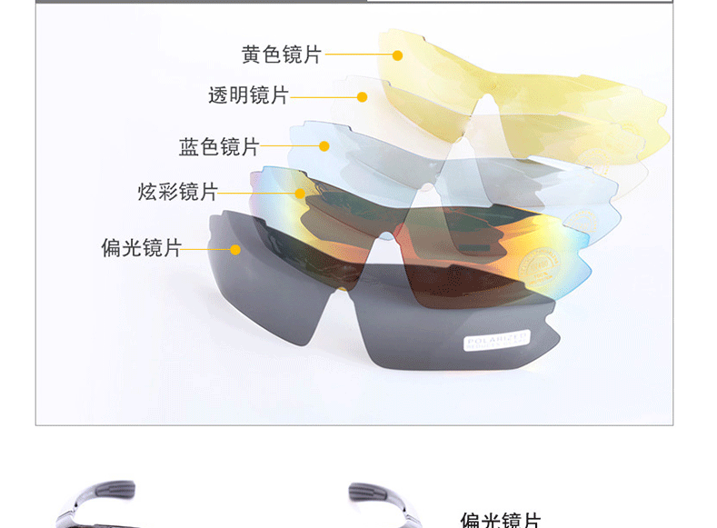 太阳偏光骑行运动眼镜 偏光骑行运动眼镜 骑行运动眼镜 运动眼镜示例图17