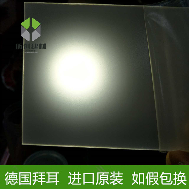 广东厂家 阻燃pc板 2.0mm乳白pc光扩散板 看不到灯珠 厂家直销示例图14