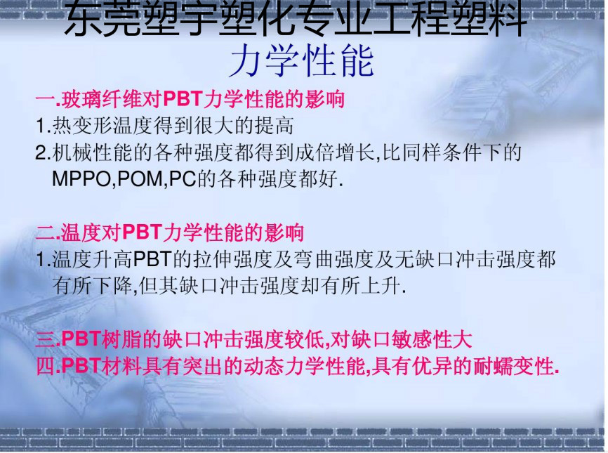 阻燃PBT/台湾长春/4815 玻纤增强 高强度易成型 V-0级 PBT原料示例图4