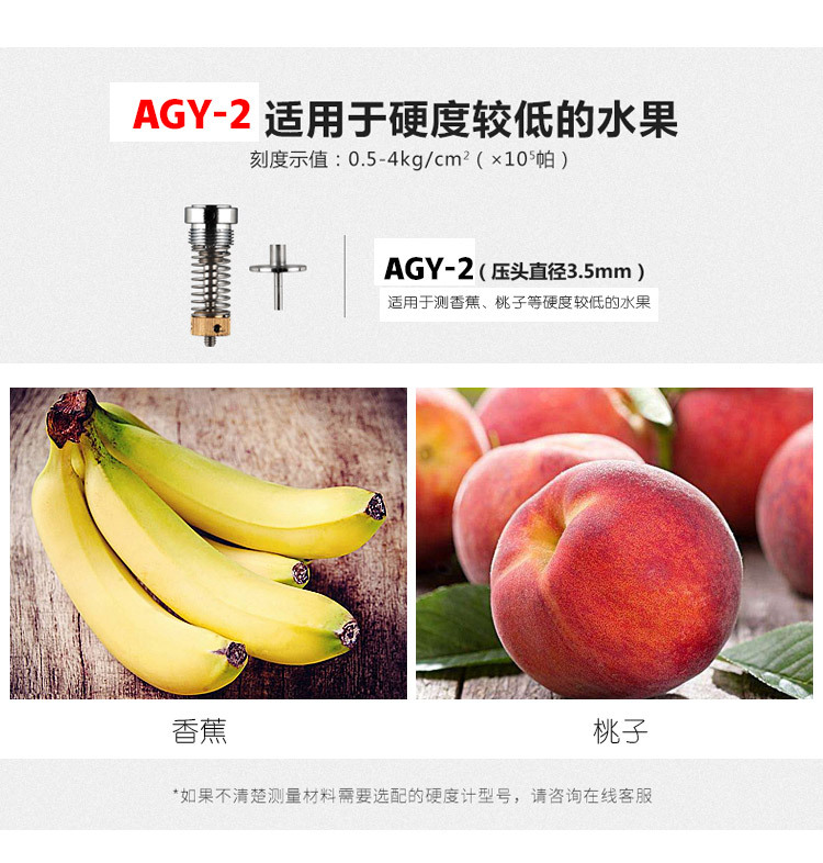 AGY-3指针式水果硬度计便携式成熟度检测仪专测西瓜木瓜示例图3