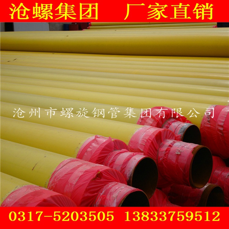 供热用的钢管是钢管 供暖用保温钢管是类型的钢管做成的
