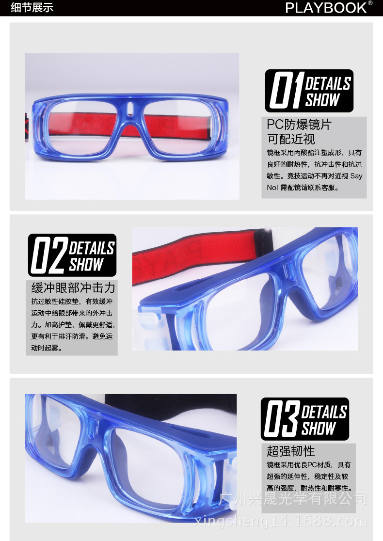 篮球镜 时尚篮球镜 护目时尚眼镜 可配近视护目时尚篮球运动眼镜示例图4