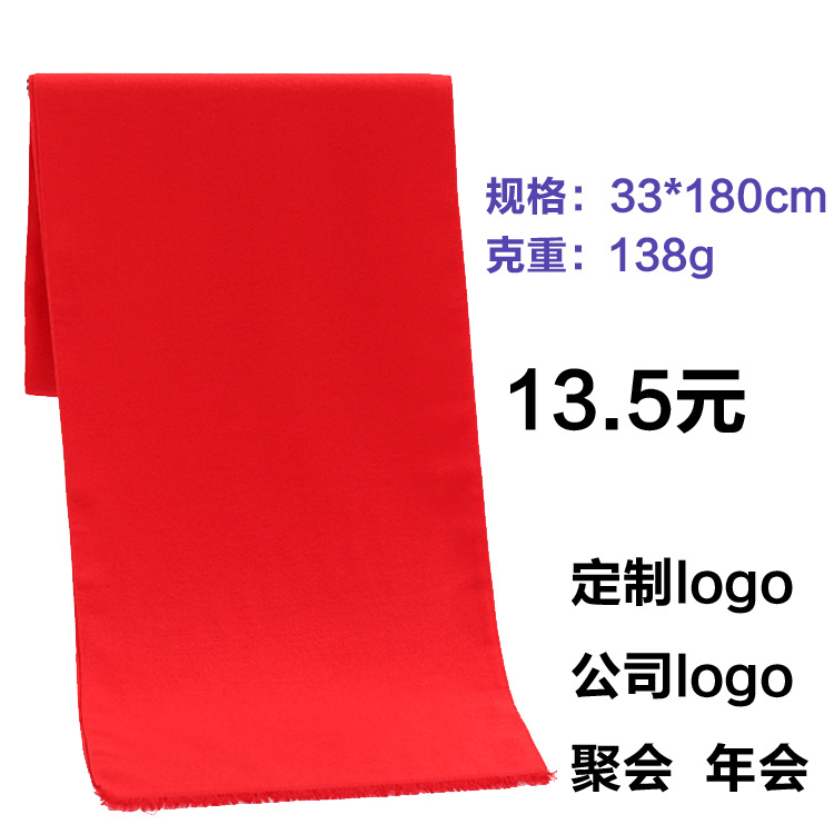 厂家直销双面绒羊绒围巾开业活动年会聚会中国红围巾定制刺绣logo示例图30