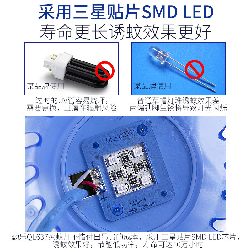 勤乐LED电子灭蚊灯驱蚊器家用卧室内光触媒无辐射静音USB捕蚊器灯