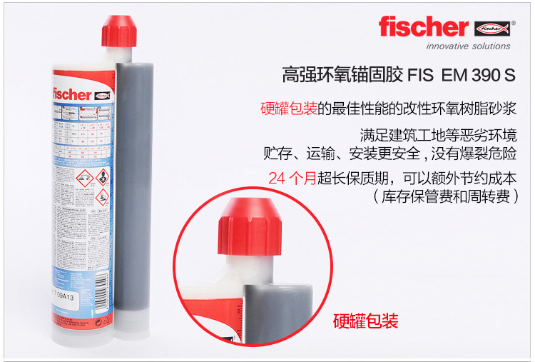 德国慧鱼植筋胶FIS390S注射式建筑锚固剂高强环氧型锚固钢筋胶水示例图9