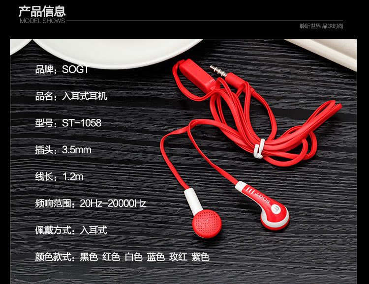 SOGT 新款手机线控入耳式耳塞耳机 带麦克风面条线耳麦示例图7