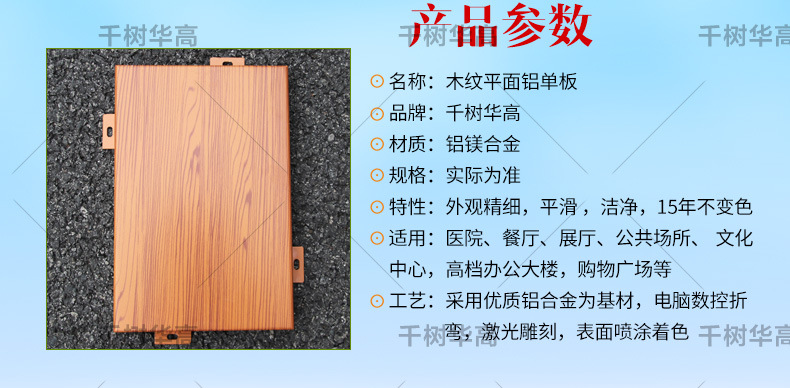 古典中式国风复古木纹铝单板古镇城市沿街道建筑改造街道厂家定制示例图11