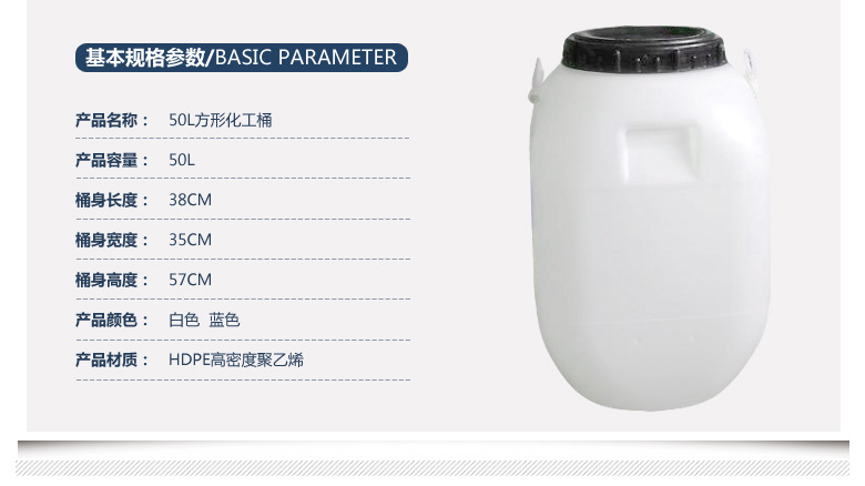 厂家直销 50升化工塑料桶  广口食品塑料涂料桶 包装带盖圆包装桶示例图6