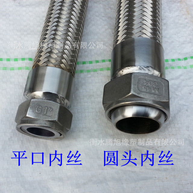 厂家直销不锈钢金属软管 定制304不锈钢金属软管 1寸 DN25金属软管
