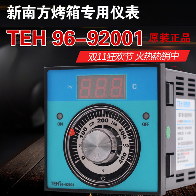 烤箱温控器 燃气电烤箱温控仪 新南方TEH96-92001-A型原厂直销 批发零售