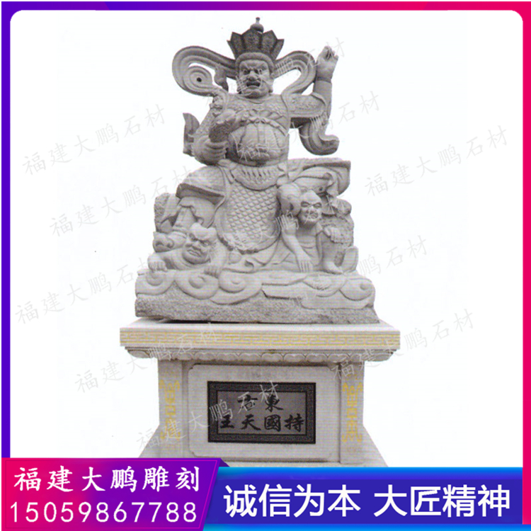 惠安石雕厂生产直销 佛教四大金刚神像摆件 四大金刚神像图片 福建石雕大鹏雕刻出品图片