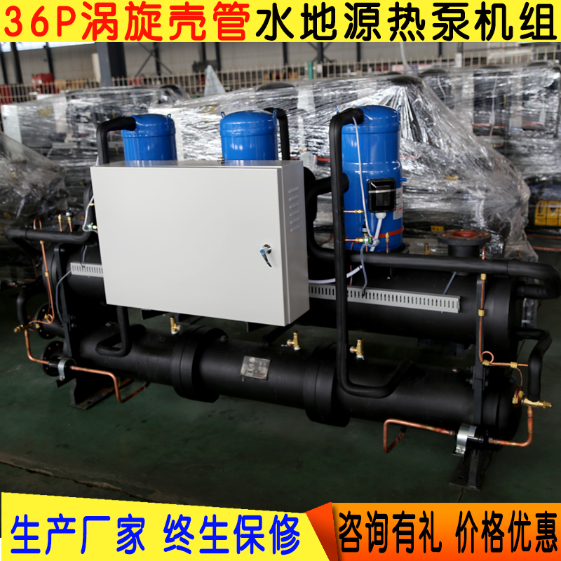 圣材生产 水源热泵中央空调 煤改电家用采暖热水制冷5匹10匹 小型地源热泵图片