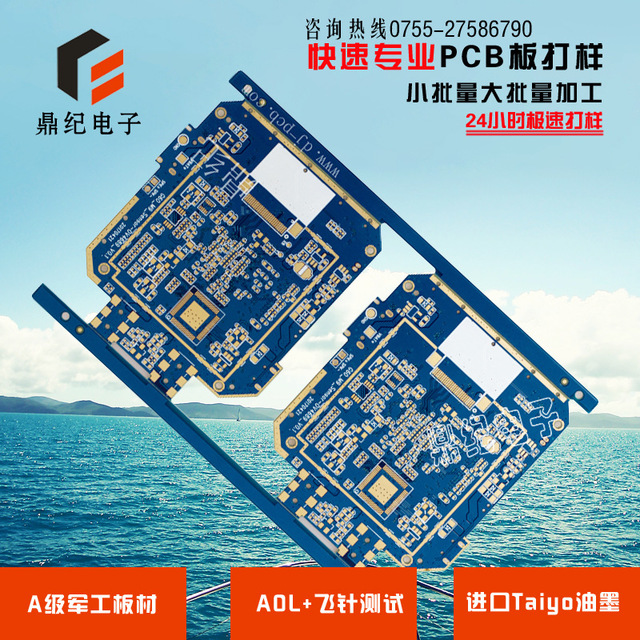 PCB电路板加工   电路板制作厂家   深圳PCB加工电路板 鼎纪电子