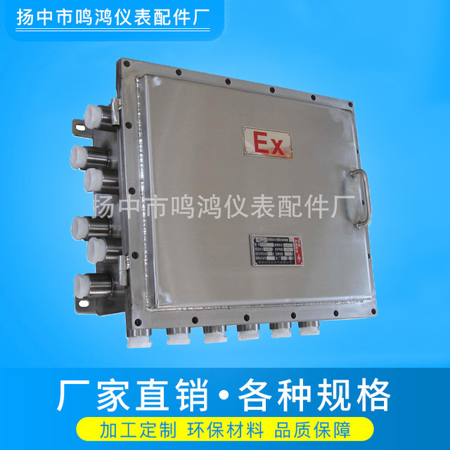 厂家直销 不锈钢防爆接线箱 接线箱 BXJ防爆接线箱 防爆箱 接线盒图片
