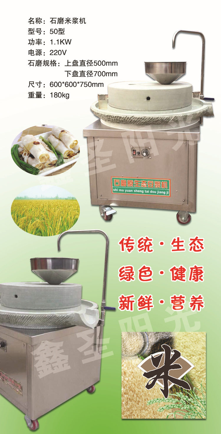 天然石磨米浆机  石磨肠粉机  电动石磨米浆豆浆机哪家好示例图2