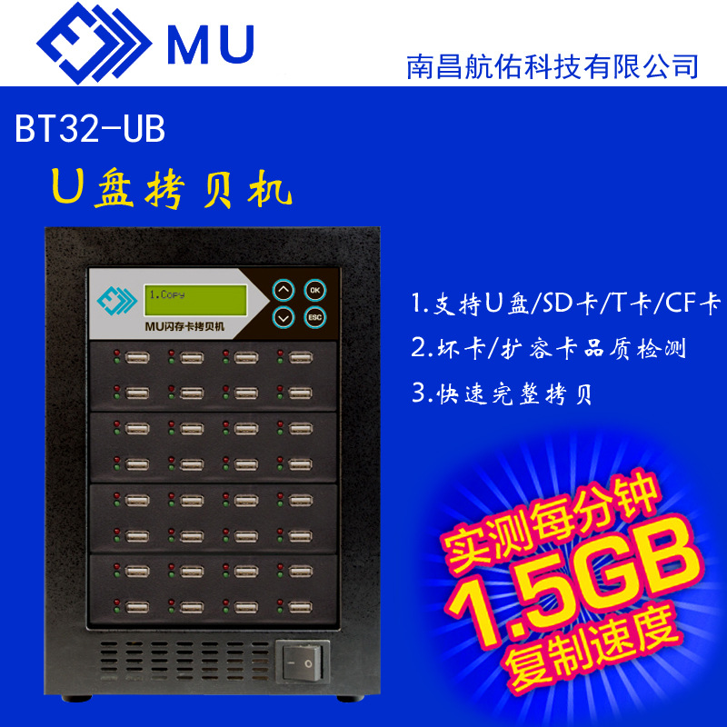 台湾装1拖31口USB拷贝机usb2.0位对位快速适用于工体U盘拷贝图片