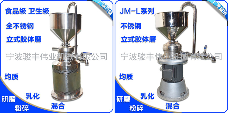 JML-120不锈钢立式胶体磨 7.5kw大米磨浆机 纸浆研磨机 胶体磨机示例图6