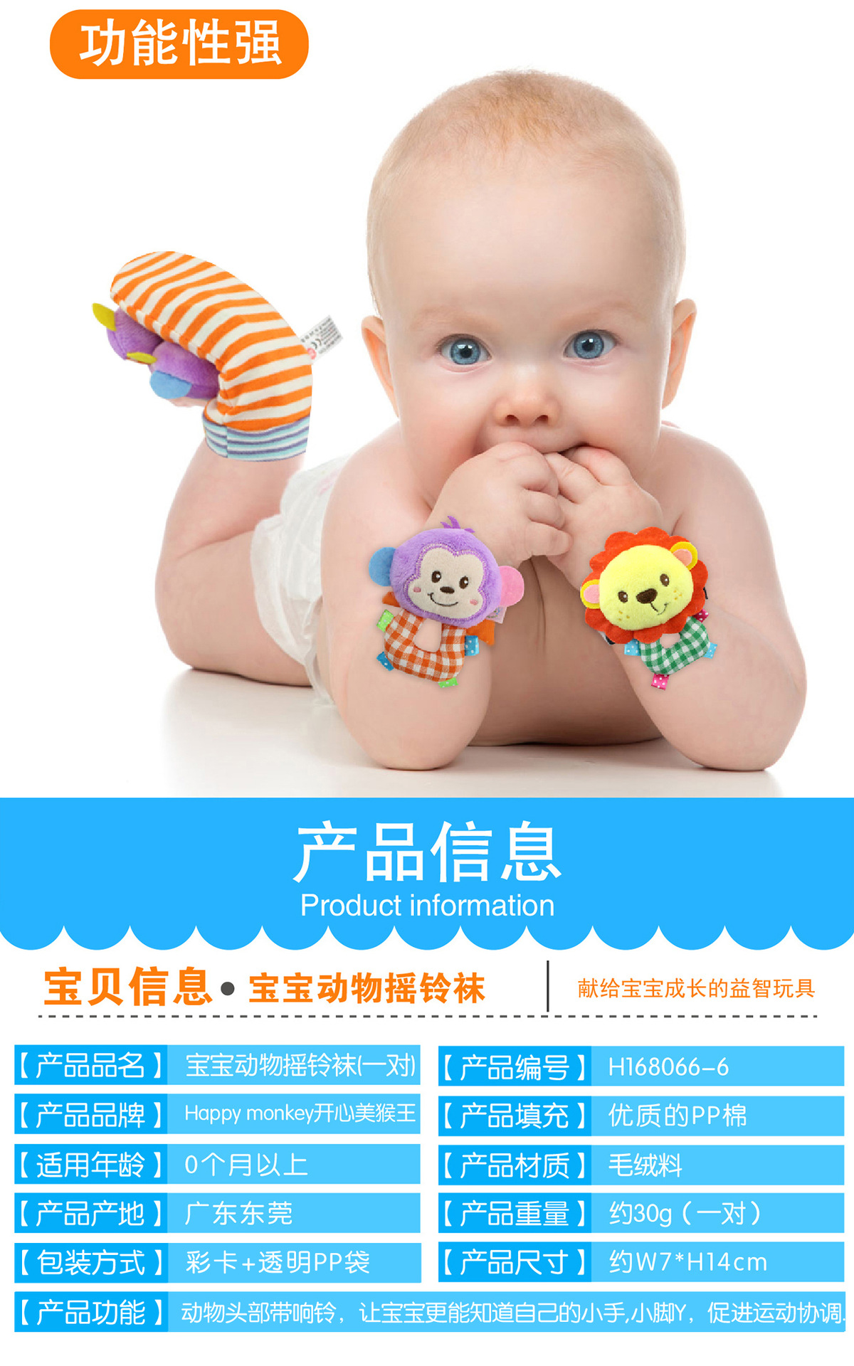 HAPPY MONKEY婴儿童女宝宝0-3个月动物立体摇铃袜套袜子玩具春秋示例图2
