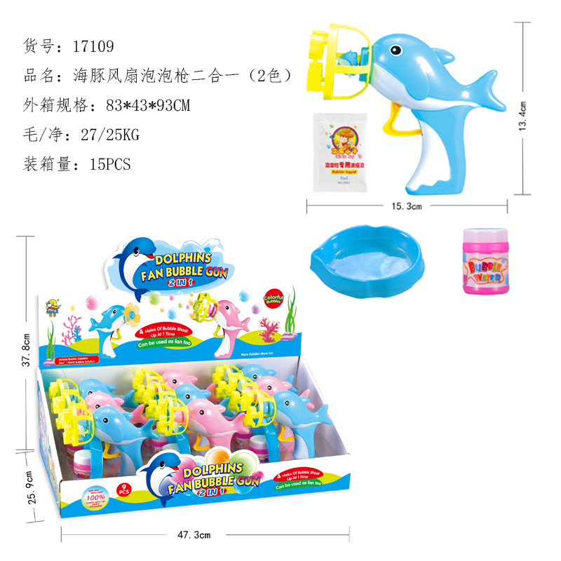 爆款 全自动泡泡系列儿童玩具 带灯光音乐的照相机造型泡泡机示例图13