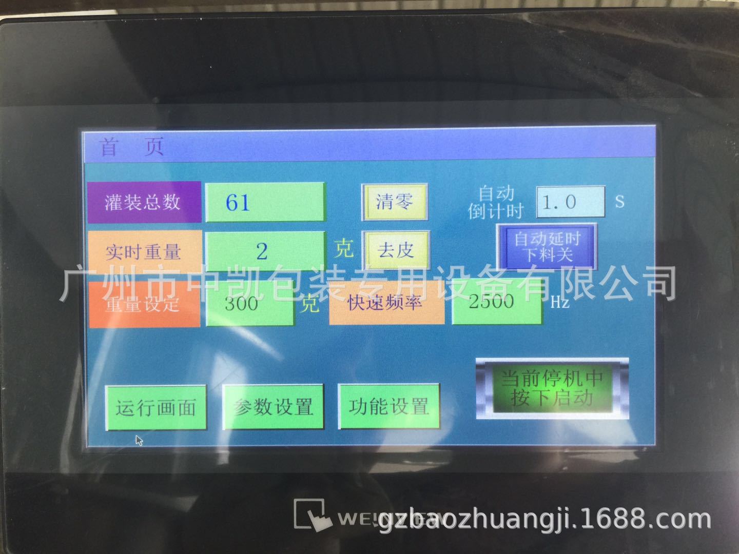 【厂家】半自动瓶装 罐装巴西咖啡粉定量灌装机 广州中凯包装机械示例图8