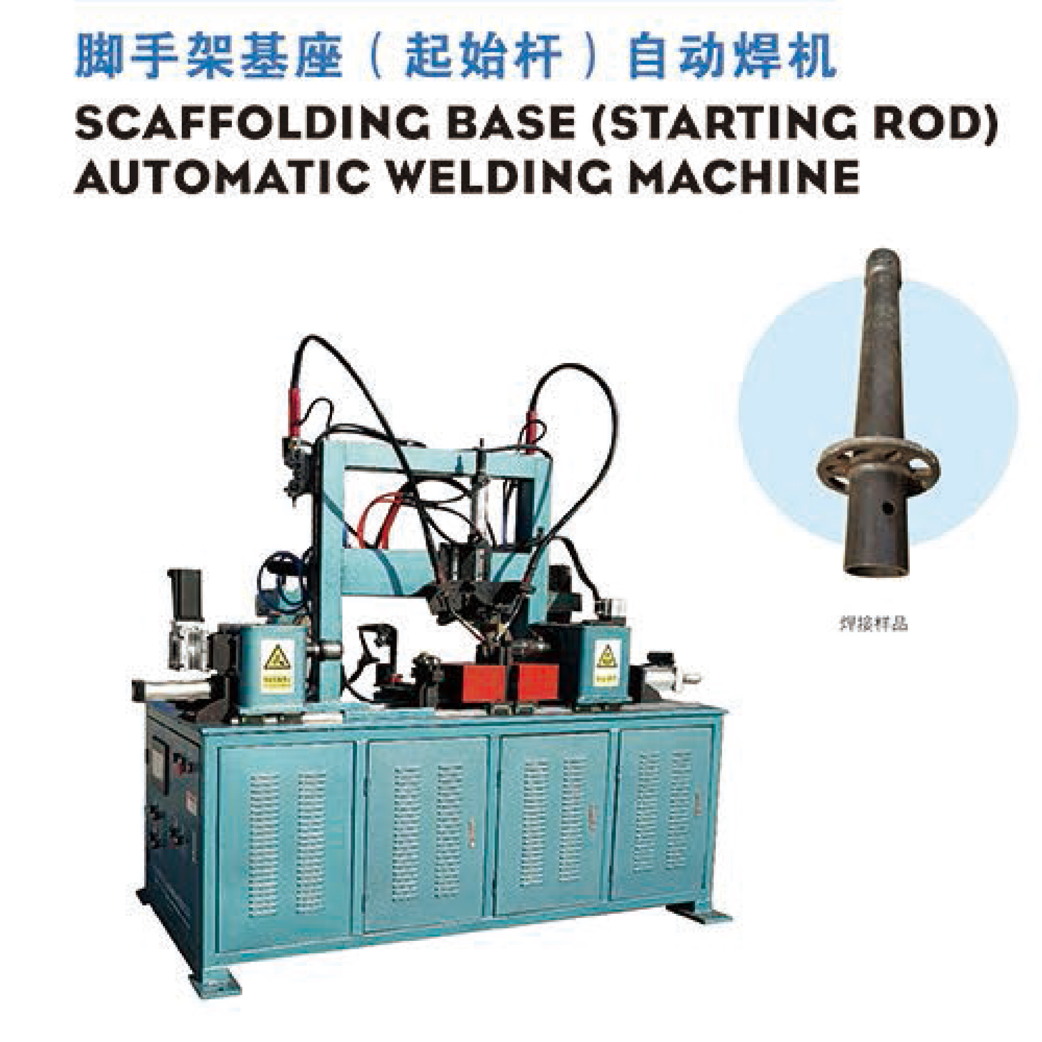 自动焊机型号 丝杠加筋自动焊机 冲压机器人 瑞邦厂家生产