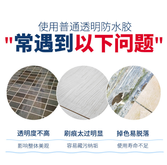 外墙防水胶 广东厂家供应 光滑透明  防水防霉示例图10