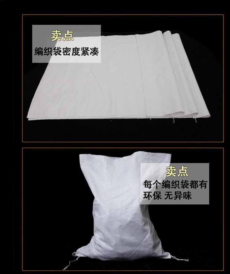 再生料编织袋批发65-110薄白色快递打包袋子产品外包装袋包裹袋子示例图16