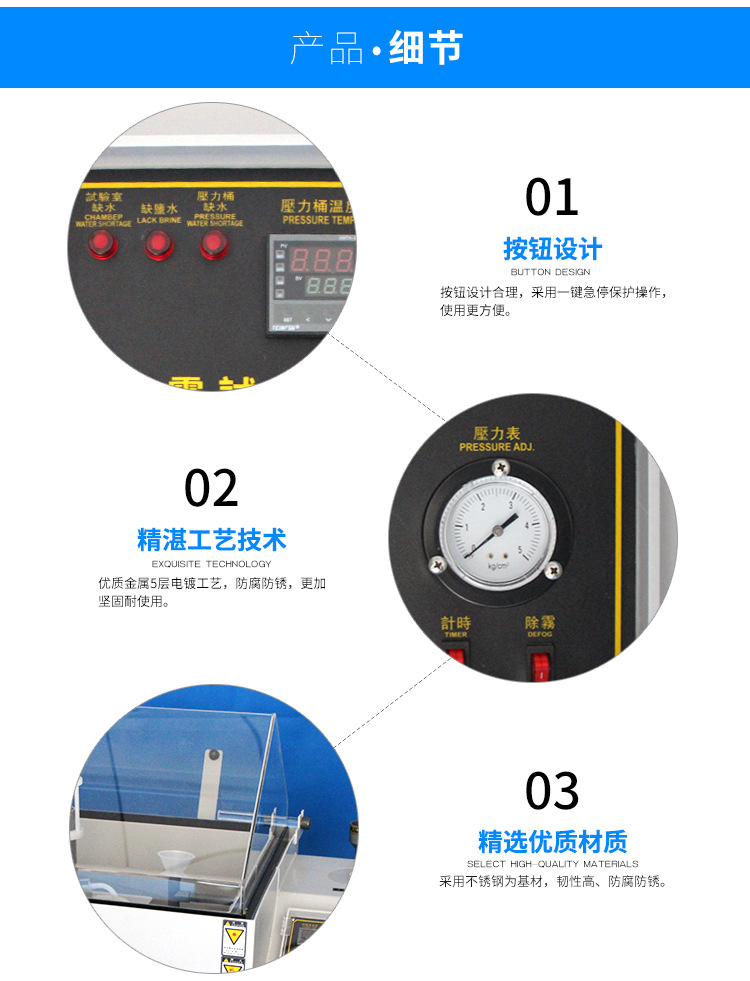 上海嘉定盐水喷雾盐雾试验机 喷雾耐腐蚀测试机 电热鼓风干燥箱示例图3