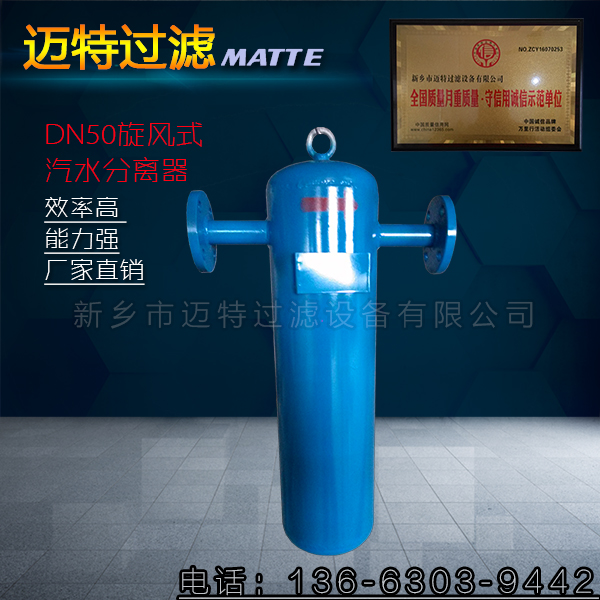 浙江湖州蒸汽管道挡板式气水分离器DN300现货供应-汽水分离器