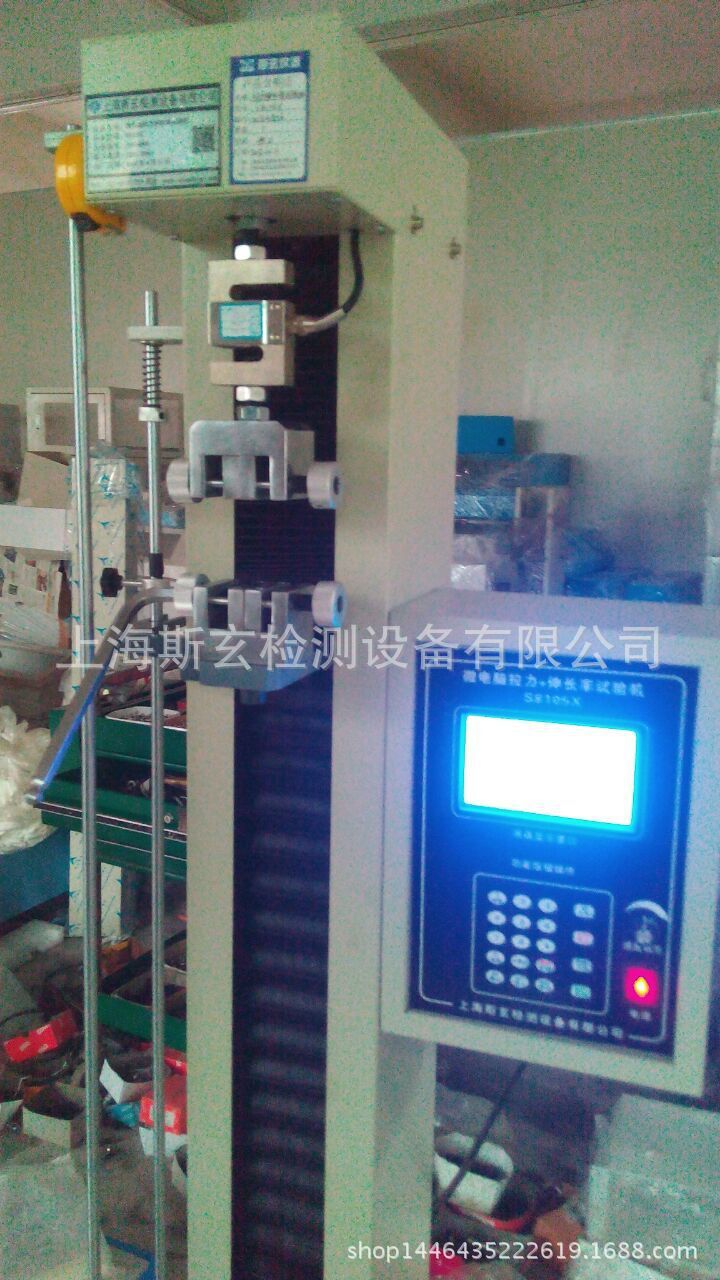 上海斯玄S8105X 微电脑拉力伸长率试验机拉伸强度测试仪示例图1