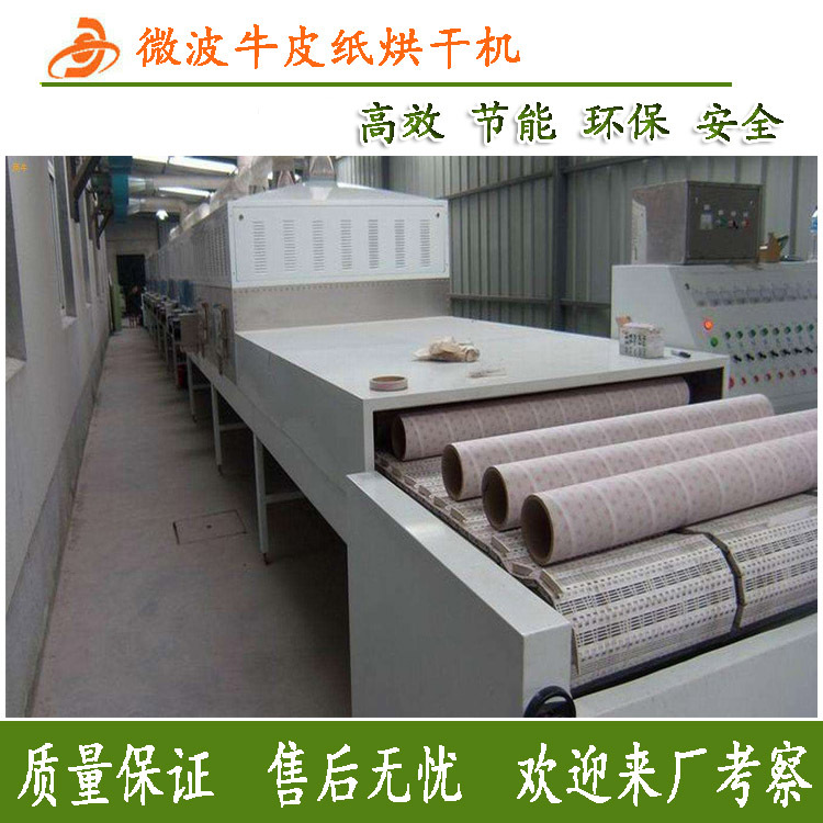 厂家报价微波隧道式牛皮纸烘干机 纸板干燥设备 多层网带式烘干机示例图8
