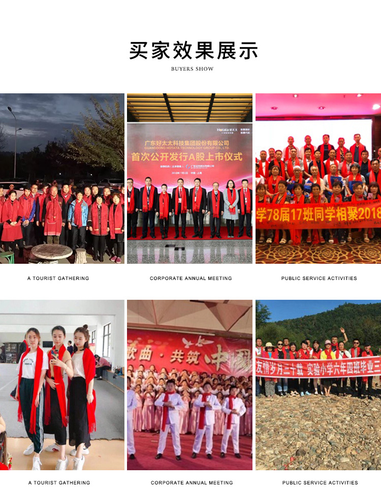 中国红仿羊绒纯色大红围巾定制年会活动礼品同学聚会印字刺绣logo示例图1