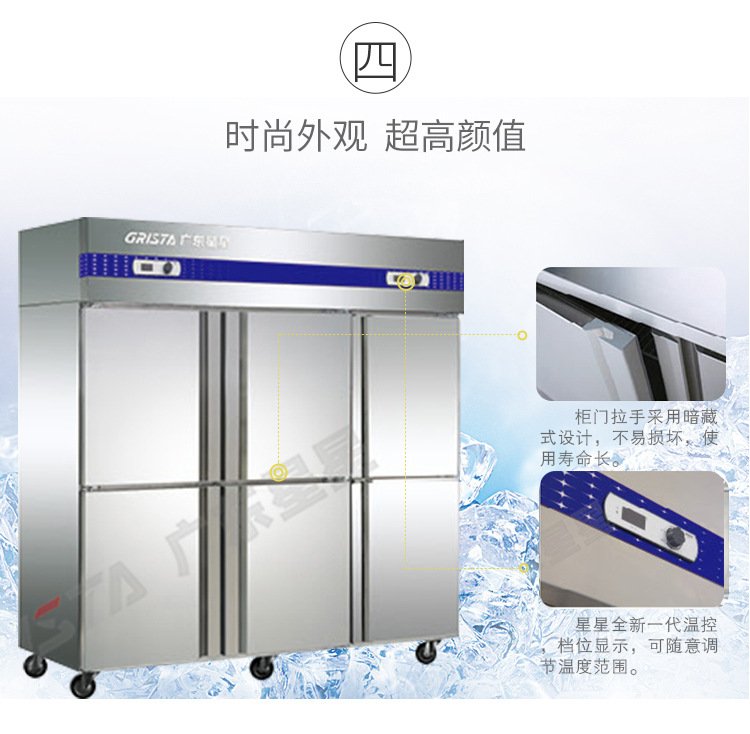 广东星星六门冰柜冰箱商用冷柜厨房四门冰箱商用厨房Q1.6E6-GX示例图13