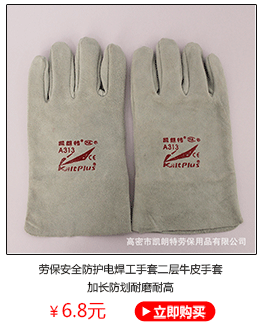 电焊手套耐高温劳保手套 耐磨损劳保焊接专用手套短款隔热手套示例图7