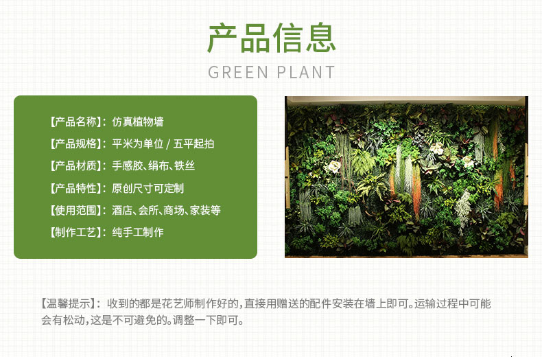 沈阳仿真植物，仿真植物墙，绿植工艺品，绿植景观设计施工，大型景观雕塑，大型仿真植物墙工程