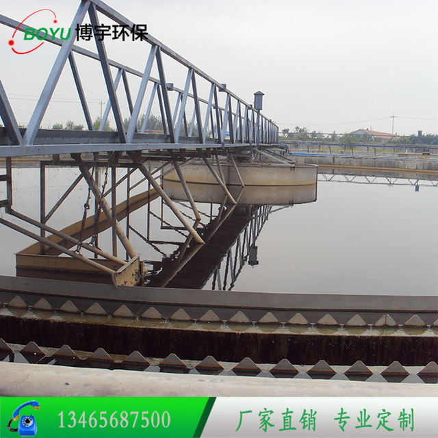 博宇环保常年定制 全桥式中心传动刮吸泥机浓缩机